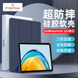 ALittleFlower适用华为MatePad SE保护套壳2023款10.4英寸华为平板保护壳全包超薄防摔皮套防摔学生礼物 深蓝色