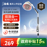 仙鹤神灯红外线理疗灯TDP电磁波烤灯医用腿腰肩辅助治疗宠物理疗29-1