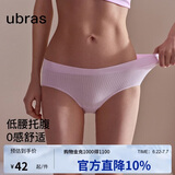 ubras60S莫代尔无缝无痕舒适高弹低腰三角裤女士内裤