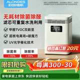 欧朗德斯除甲醛空气净化器新家装修除甲醛数显立式等离子杀菌静音智能除烟味家用除醛仪 C8【医护级升级款】