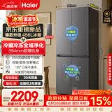 海尔「小红花系列」456L十字门家用冰箱2026新款抗菌双净化超薄风冷无霜BCD-456WGHTDEDB7U1国家补贴