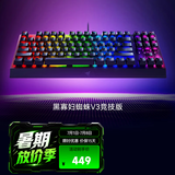 雷蛇（Razer） 黑寡妇蜘蛛V3 机械键盘有线键盘游戏键盘 RGB电竞少女馆 黑寡妇蜘蛛V3绿轴-87键RGB