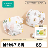 全棉时代 如厕训练裤2条/4条男女宝宝儿童隔尿裤婴儿内裤可洗戒尿不湿神器 南希郁金+伊恩植物 【5A抗菌，9层吸收防渗】 2条 100