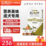 夸克狗粮 金毛阿拉斯加拉布拉多哈士奇马犬萨摩耶德牧中大型犬通用粮 经典成犬粮40斤丨送狗粮2斤