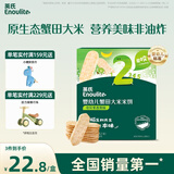 英氏婴幼儿蟹田米饼奇异果香蕉味宝宝零食磨牙饼干48g酥脆哄娃解馋