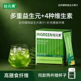 轻元素益生元青汁3.5g*50条大麦若叶青汁粉高膳食纤维代餐粉早餐冲饮