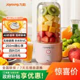 九阳（Joyoung）榨汁杯 家用小型便携榨汁机 水果蔬果汁机 辅食机搅拌杯电动多功能自动清洗L3-C8粉