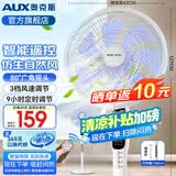 奥克斯（AUX）电风扇家用7叶轻音大风量落地扇立式节能电扇客厅卧室宿舍摇头定时空气循环风扇排气扇空调伴侣 【全新升级】遥控定时落地扇