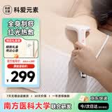 科爱元素轻松刮礼盒款 电动刮痧板面部刮痧仪红砭脸部刮痧棒经络刷刮痧刮脸刮身体神器送女友礼物【三伏】