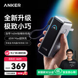 ANKERPrime安克【极致小巧】65W三合一充电宝自带插头超级快充线笔记本便携移动电源3C认证可上飞机