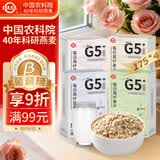 世壮中国农科院每日高纤麦片175g*4即食冲饮谷物全麦燕麦片独立小包装