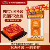 桥头 麻辣牛油火锅底料小块160g（80g*2）调味料麻辣烫串串调料