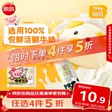 思念小猪蜜香红豆包300g10只 猪猪包子馒头儿童早餐半成品