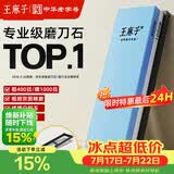 王麻子磨刀石菜刀专用 专业级1000目磨刀工具带防滑垫 家用新款双面可磨