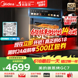美的（Midea）【78L一步到位】嵌入式大容量微蒸烤一体机 杯水鲜蒸 蒸烤箱一体机微蒸烤炸炖5合1体机 小西梅GC7