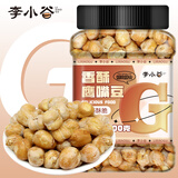 李小谷香酥鹰嘴豆200g(大粒即食鹰嘴豆坚果炒货干果休闲办公室小零食)