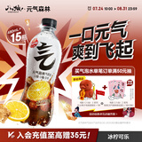 元气森林0糖0脂0卡 冰柠可乐味气泡水 480mL*15瓶 碳酸整箱