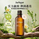 茱莉蔻（Jurlique）玫瑰按摩精油100ml滋润保湿全身嫩肤进口七夕情人节礼物送女友