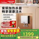 斯宝亚创【德国百年】小厨宝即热式厨房电热水器速热小厨宝小型下出水无内胆免储水速热过热水台下世创电能 DDP6 功率6KW 【升级功率+大水量】