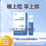 轻夕轻优夕牌黄芪低聚木糖颗粒直播同款便当归酵素粉官方直营 【多盒更实惠】体验装 5条*1盒