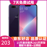 OPPO A5 二手手机 安卓全面屏拍照  游戏手机 移动联通电信4G 凝夜紫 3G+64G 全网通 8成新