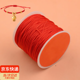 倾欣72号玉线手工diy自编本命年红绳手链吊坠挂绳端午五彩绳项链 0.8mm红色45米