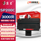 京呈适用理光SP200C硒鼓201SF墨盒210su墨粉213打印机220 212snw粉盒221S晒鼓200s 200sf 200n 201sf 201n 202s 【3000页】SP200 标准黑