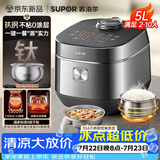 苏泊尔（SUPOR）电饭煲1-8人有钛无涂层不锈钢不粘球釜5升大容量IH加热电饭锅智能家用微压多功能柴火饭F50H2063S