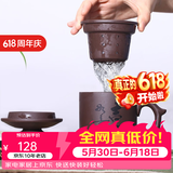 古往今来 宜兴紫砂杯过滤功夫茶具办公喝茶杯会议水杯子三件套