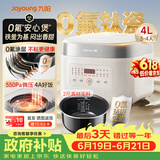 九阳（Joyoung）【价保618】【0氟珐琅钛瓷】安心煲电饭煲4L含钛内胆电饭锅3-4人家用微压柴火饭4A好饭 F-40NF12