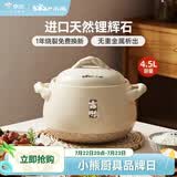 小熊（Bear）砂锅煲汤锅  耐高温不开裂 宽口炖锅燃气灶陶瓷锅沙锅瓦罐4.5L