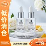 科颜氏集焕白均衡亮肤淡斑精华液15ml*2安白瓶焕白抗氧礼物【临期清仓】