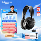 赛睿（SteelSeries）寒冰Nova7Gen2二代无线头戴式游戏电竞电脑耳机 2.4Ghz/蓝牙/3.5mm三模连接AI降噪耳麦 CS吃鸡FPS