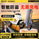 途强（TUQIANG）gps定位追踪器雅迪爱玛电动车防丢防盗跟踪器北斗实时定位免充电