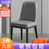 阳光半岛餐椅家用简约轻奢皮椅子软包餐桌椅靠背凳子厨房客厅餐厅休闲歺椅 【套装4把装】黑腿 颜色备注 默认发图片颜色