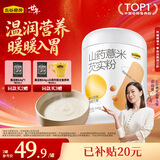 五谷磨房山药薏米粉芡实粉养胃食品五谷营养早餐代餐粉546g
