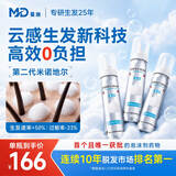 蔓迪【二代米诺地尔】蔓迪5%生发泡沫剂60g*3（倍速温和生发）男女专用治脱发防脱洗发水育发米洛酊搽剂