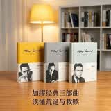 加缪作品三种套装（局外人+鼠疫+西西弗神话） 小说 精装 彩虹封面 上海译文版