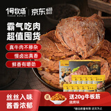 一号牧场八方来财 酱牛肉 即食牛肉 卤香牛肉礼盒 1000g  酱牛肉