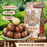 三只松鼠奶油味夏威夷果 坚果炒货干果孕妇休闲零食小吃160g/袋