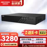 海康威视网络监控硬盘录像机16路4盘网线供电4K高清NVR兼容10T硬盘DS-7916N-R4/16P