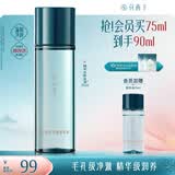 花西子【差旅便携】精华水卸妆油75ml温和清洁敏感肌卸妆差旅便携
