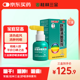 【3盒装】舒咽清喷雾剂20ml 咽干灼热 红肿 吞咽不利 急慢性咽炎急性发作