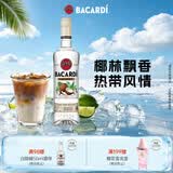 百加得（Bacardi）椰子桶风味朗姆酒  洋酒 700ml 基酒调酒 送礼