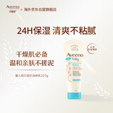 艾惟诺（Aveeno）韩国进口艾维诺婴儿润肤乳儿童宝宝面霜滋润保湿防干痒身体乳227g
