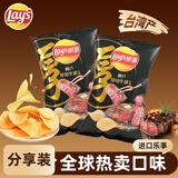 乐事（Lay's）神户厚切牛排口味薯片100g*2台湾产休闲零食食品膨化追剧