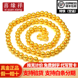喜缘祥珠宝足金999圆珠光珠光面佛珠黄金项链精品男女款纯金项链520礼物 链长约44cm 金重12.58g