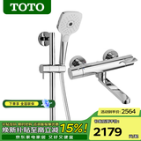 TOTO进口恒温龙头TBV03427BA浴缸家用淋浴挂墙式花洒180度旋转(05-E) TBV03427BA+新款多模花洒+升降杆