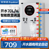荣事达开水器商用饭店开水机工厂电热烧水器大容量不锈钢热水器炉学校工地大型茶炉自动进水带过滤净化 【数显保温70L/h 220V】 全自动开水器