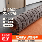 家用进门口地毯脚垫厨房防滑防油吸水地垫易清洗可裁剪大面积地垫 驼色七条纹 200cm*300cm